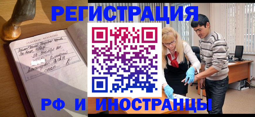 регистрация в Иланском