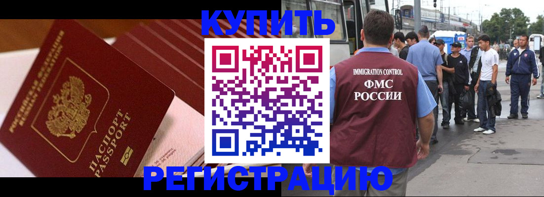 временная прописка в Иланском