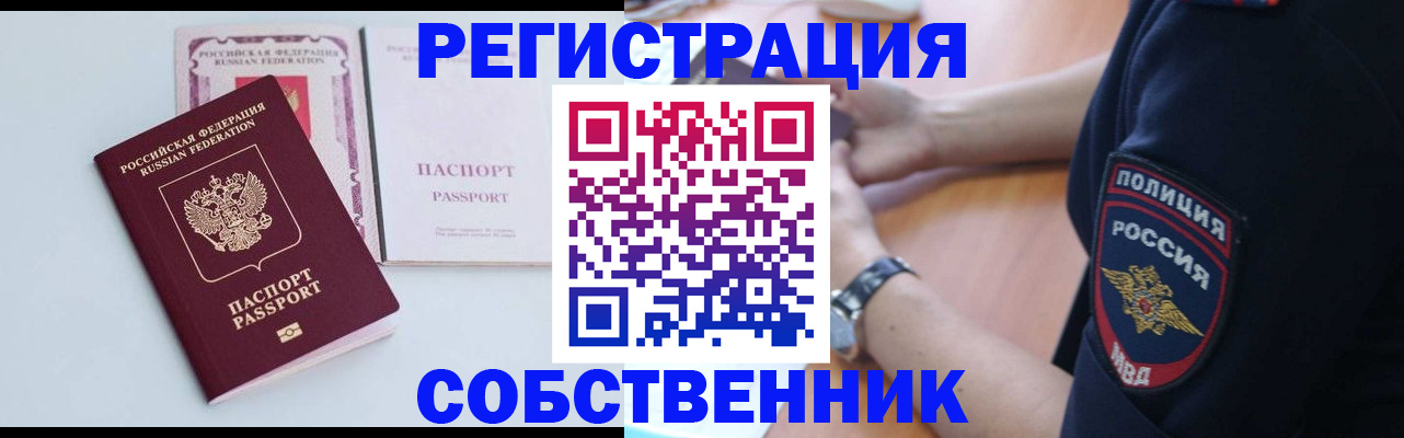 временная регистрация купить в Иланском